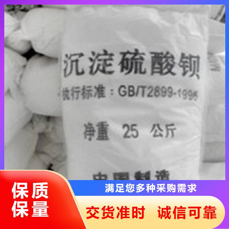 硫酸鋇、硫酸鋇廠家直銷-本地企業同城制造商
