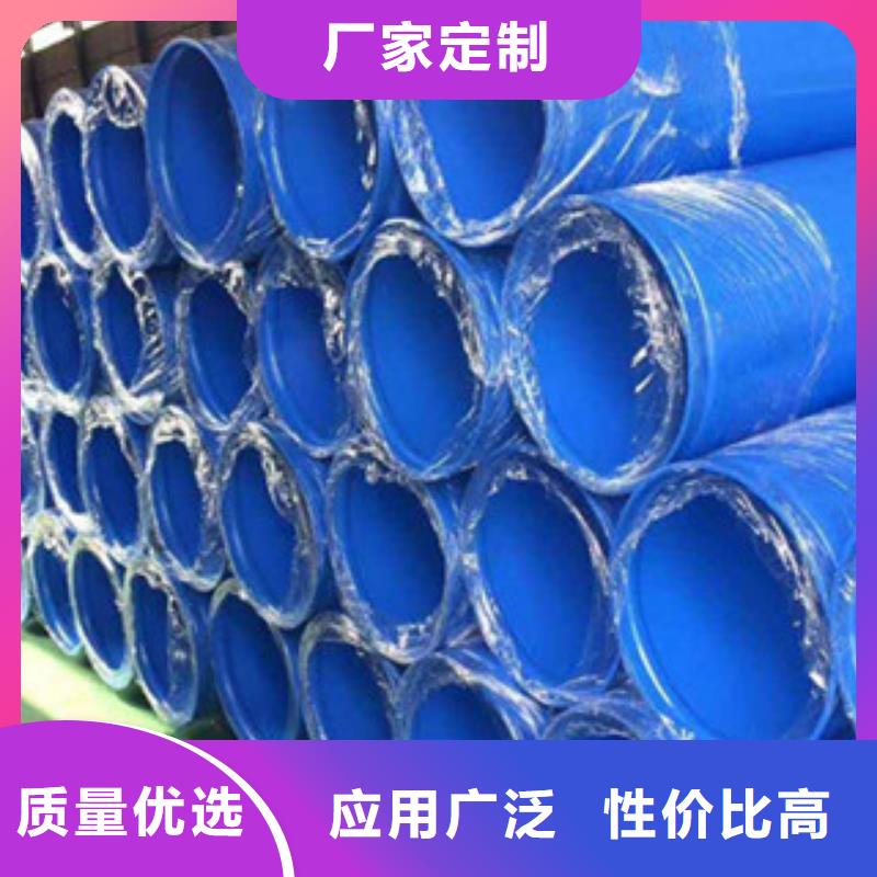 【广东】厂家直营[峰光]环氧树脂涂塑钢管
发货快
经久耐用