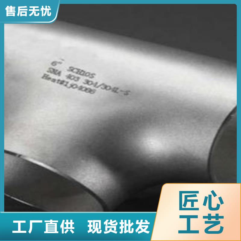 赣州生产不锈钢三通各种规格型号及材质