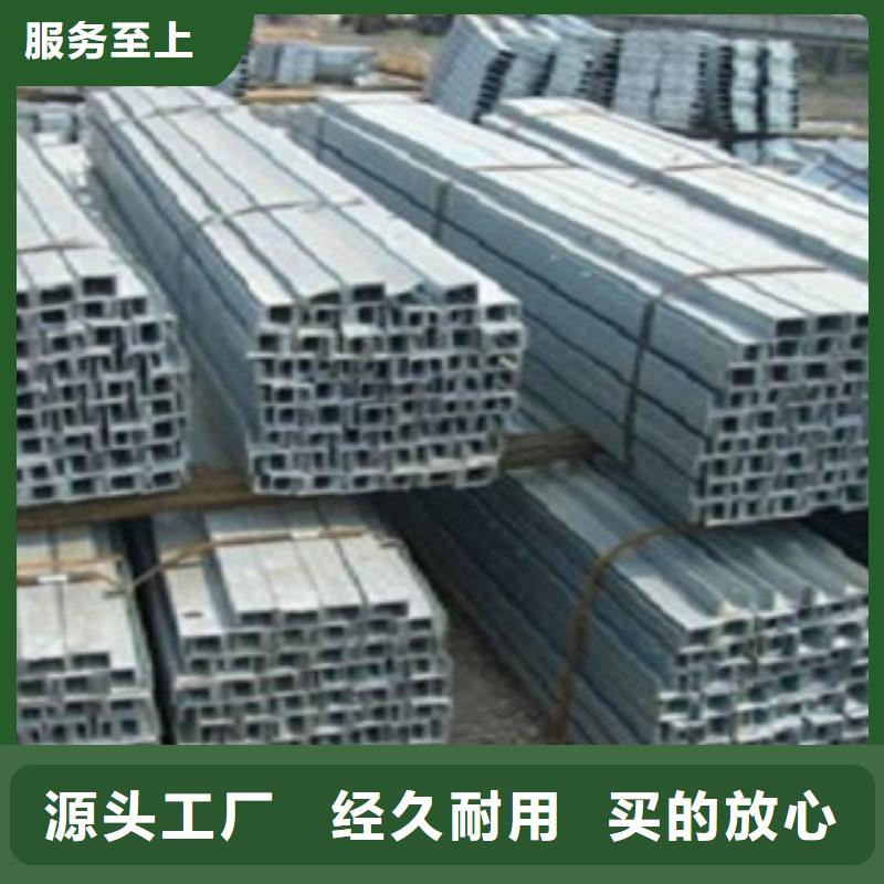 广元品质国标槽钢生产订做厂