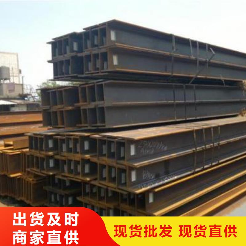 焊接H型鋼廠家批發