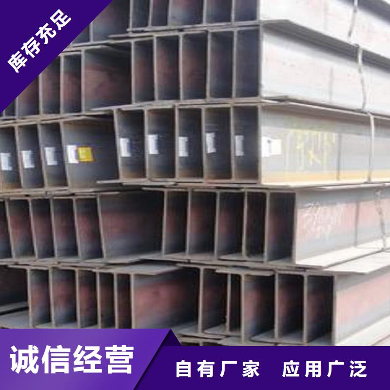 【南京】买《金宏通》国标H型钢经销商诚信商家
