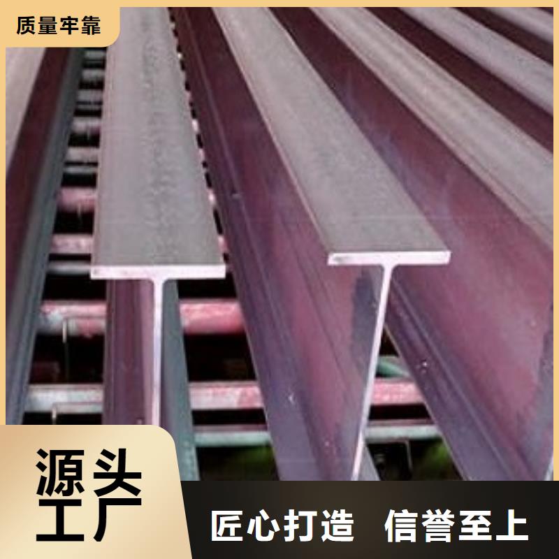 工字鋼材質