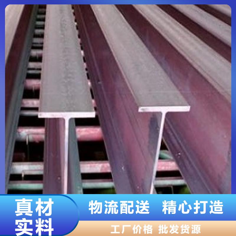 新余生产镀锌工字钢专业的生产厂家
