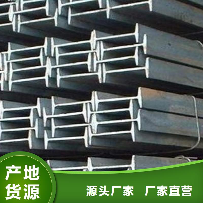工字钢现货供应