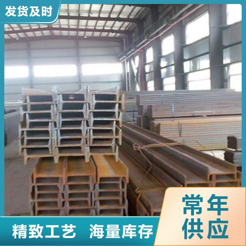 新余定制Q345B工字钢专业的生产厂家