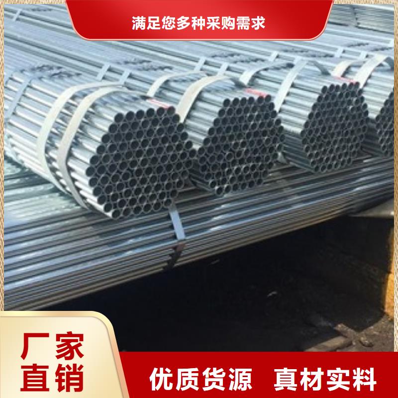 鍍鋅管現貨齊全