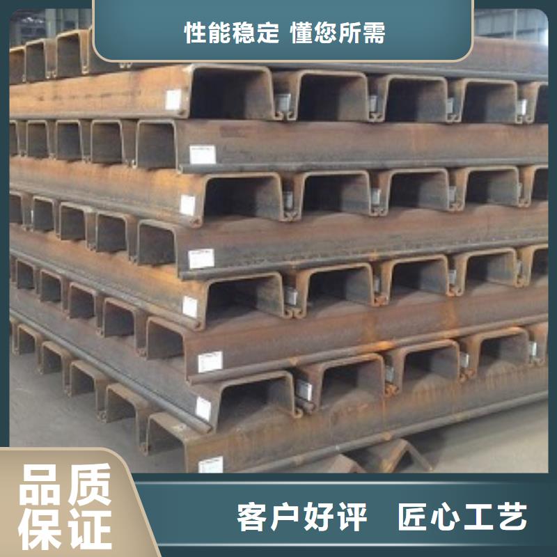 【平凉】多年厂家可靠(金宏通)拉森钢板桩今日报价