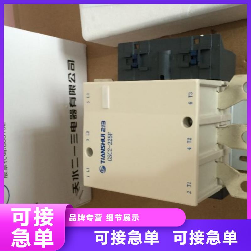 天水二一三_讓您放心的選擇