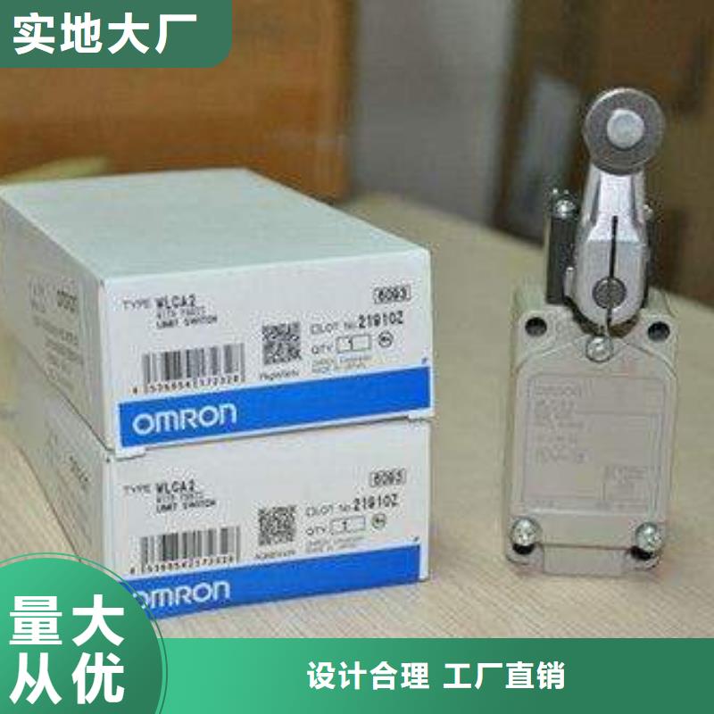 歐姆龍品種多樣