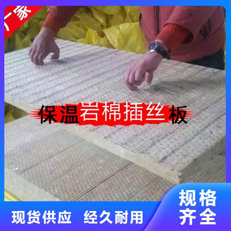 【黄山】层层质检<豪亚>国标岩棉板生产厂家