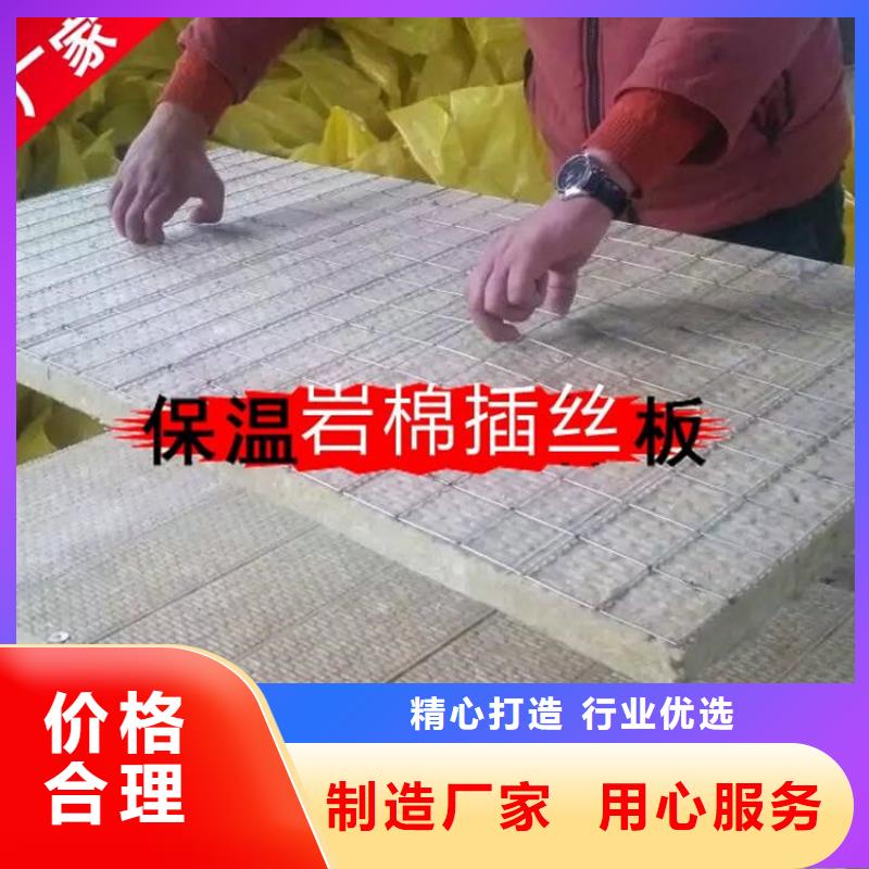 [淮安]多年厂家可靠【豪亚】屋面岩棉板生产厂家