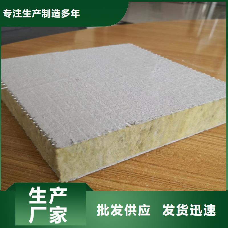 通化本土砂浆纸岩棉复合板公司