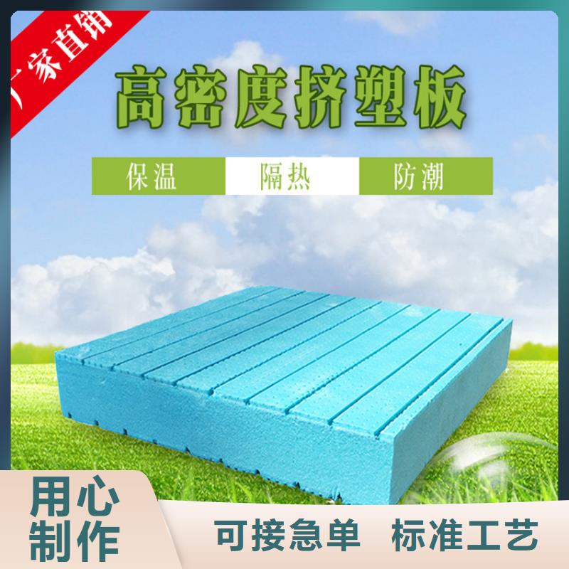 【南京】买的放心安兴用的舒心豪亚外墙保温挤塑板供应商