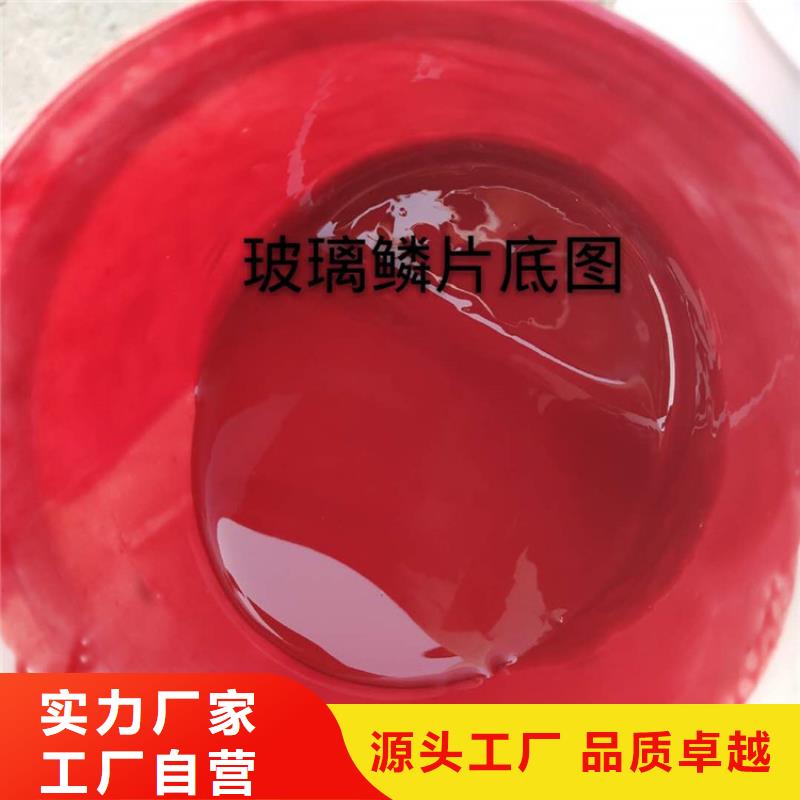 《漳州》经营乙烯基玻璃鳞片涂料公司