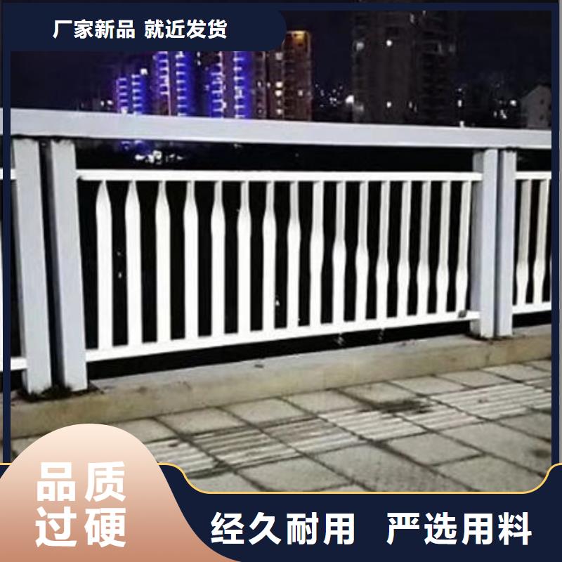 【秦皇岛】现货河道防护不锈钢栏杆现货