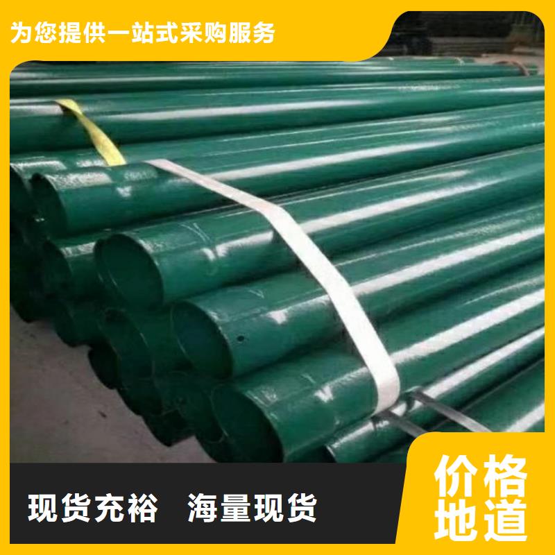 【防城港】生产DN65内外涂塑钢管优质商品价格