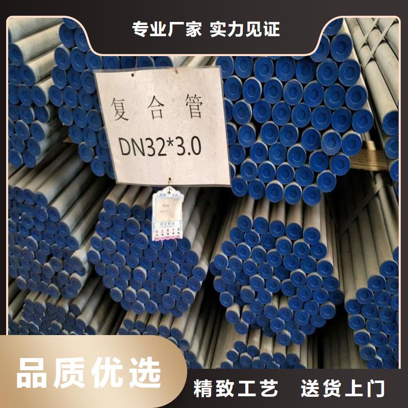 【海南】咨询镀锌钢管内衬316不锈钢复合管供应商
