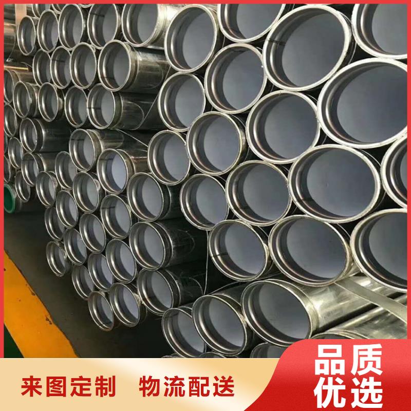 聊城生产镀锌钢管内衬316不锈钢复合管声名远扬