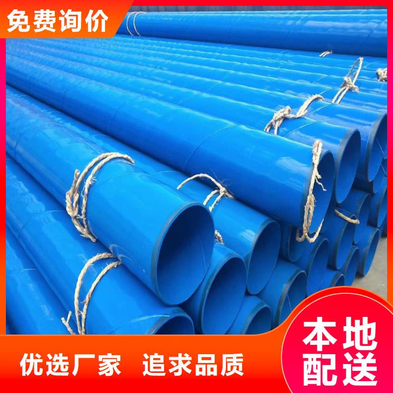 揭阳本土DN150涂塑钢管质量保证