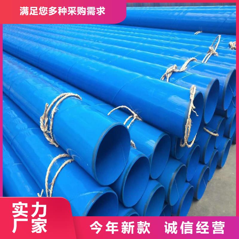 湘潭订购环氧树脂消防涂塑钢管产品资讯