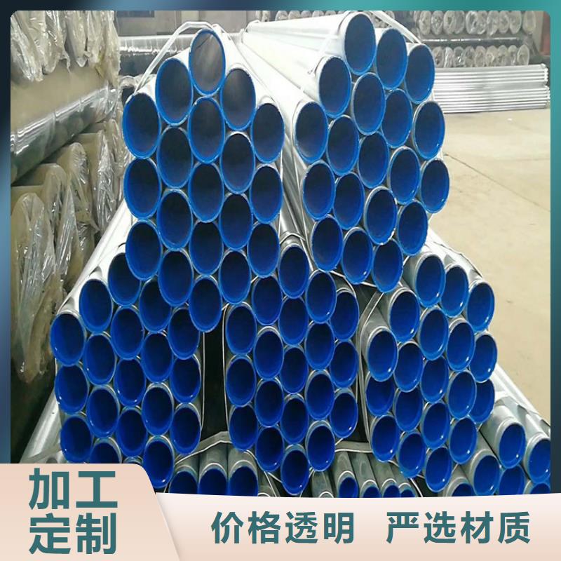 【衢州】优选冷水衬塑钢管厂家价格表