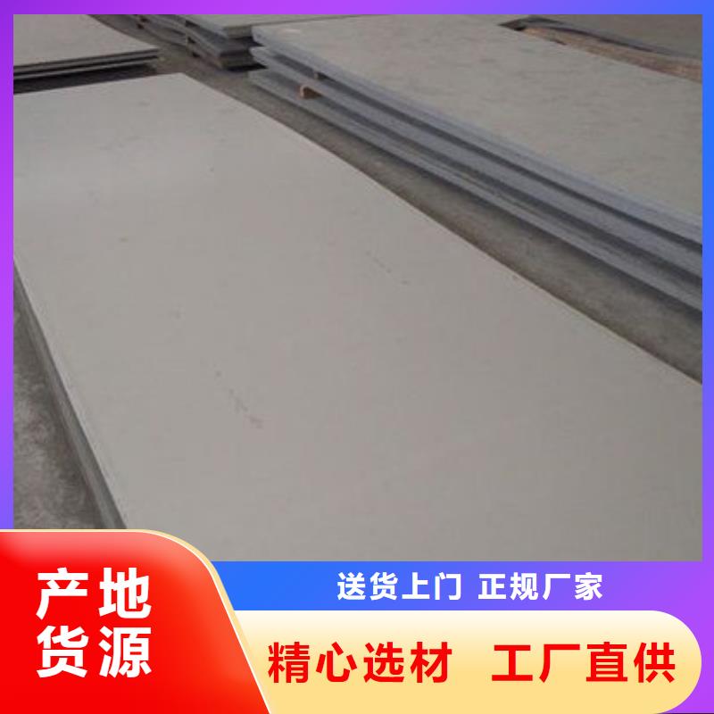 【丽江】购买不锈钢中厚板出厂价格
