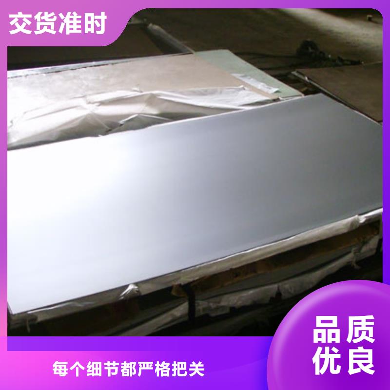 【南京】采购[京久恒业]316L不锈钢板生产厂家