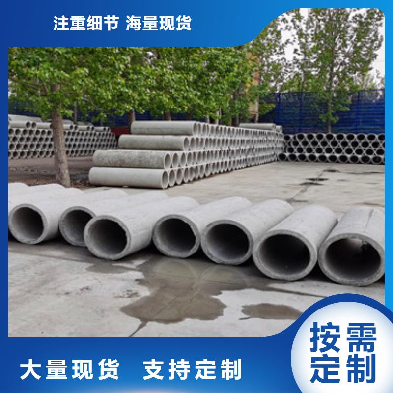 芜湖直销无砂水泥集水管600 800排水用水泥管生产基地