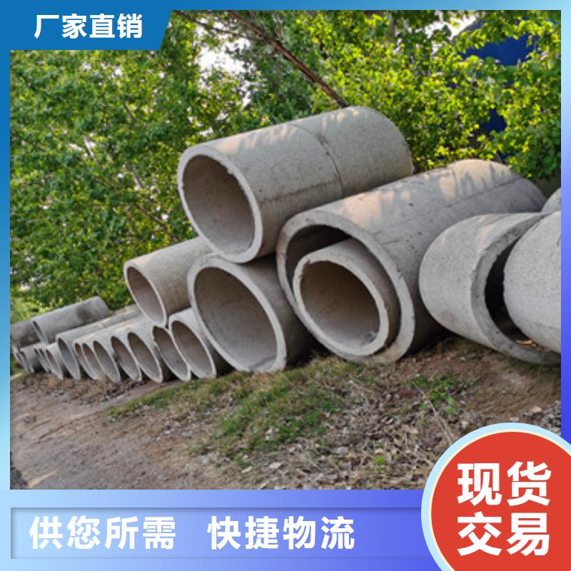 《南京》购买直径800mm水泥降水管平口式排水水泥管连接方法