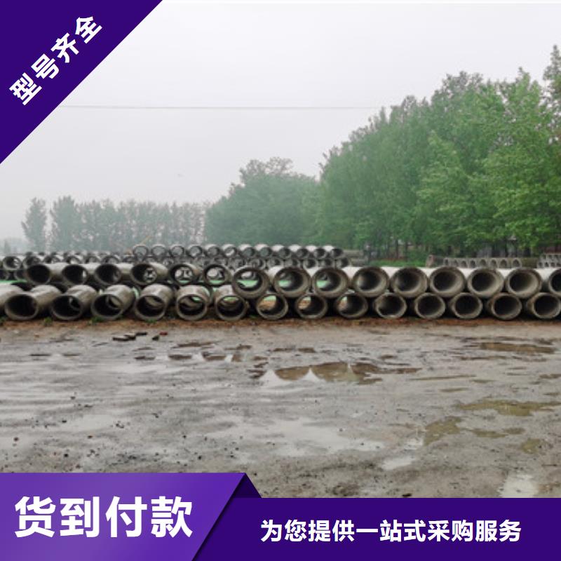 [甘肃]材质实在【乾坤通达】直径400mm钢混水泥管大口径平口排水管批发厂家