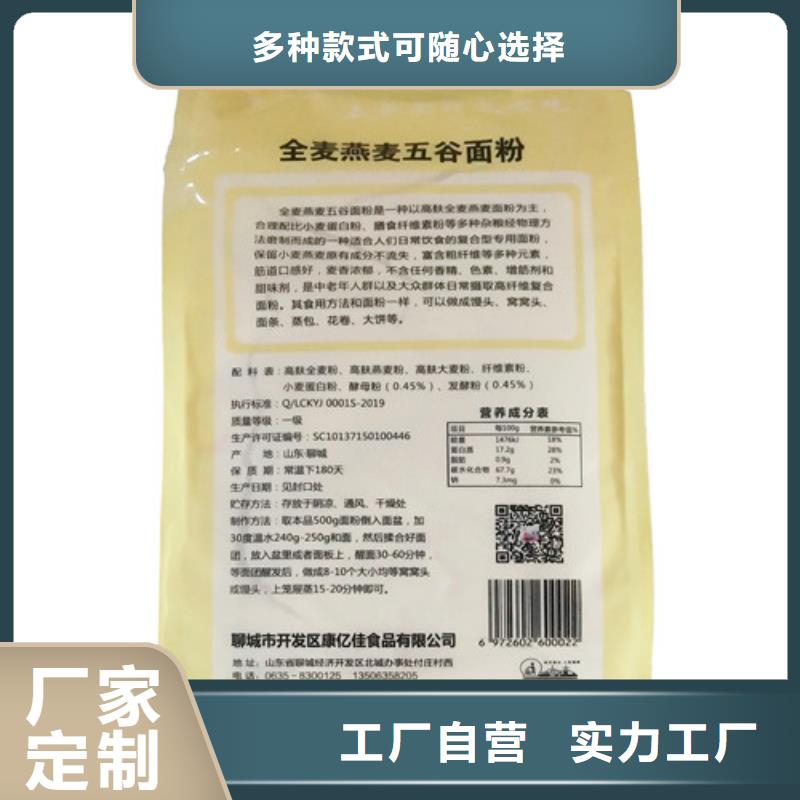 【阳江】现货黑豆荞麦五谷自发面粉加盟代理