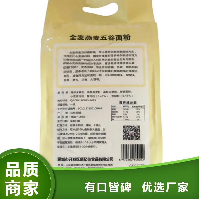 《北京》批发紫薯酵素五谷自发面粉厂家专供