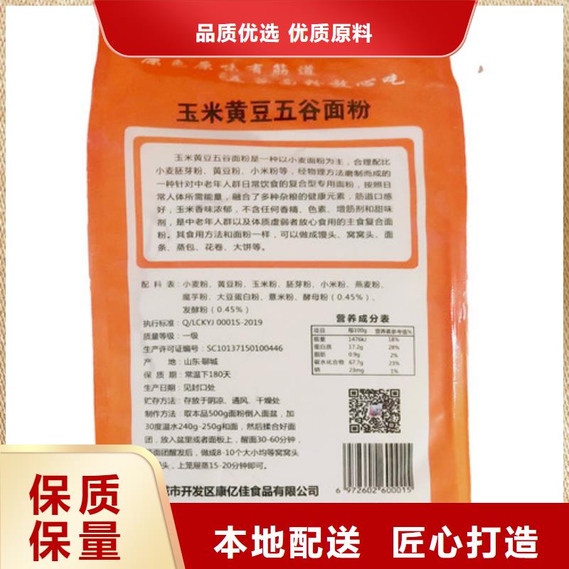 天津生产高钙玉米代餐粉自发面粉代理