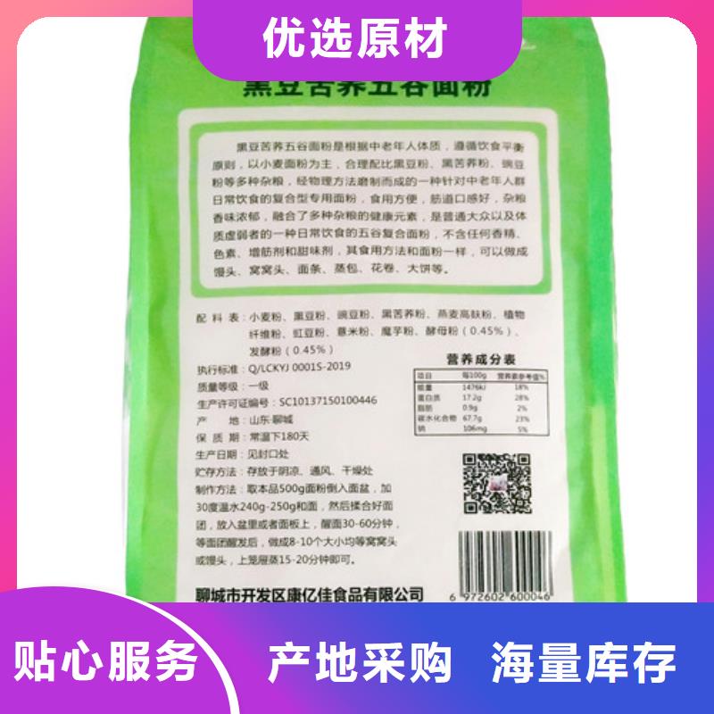 漳州周边富硒黑小麦水饺面粉