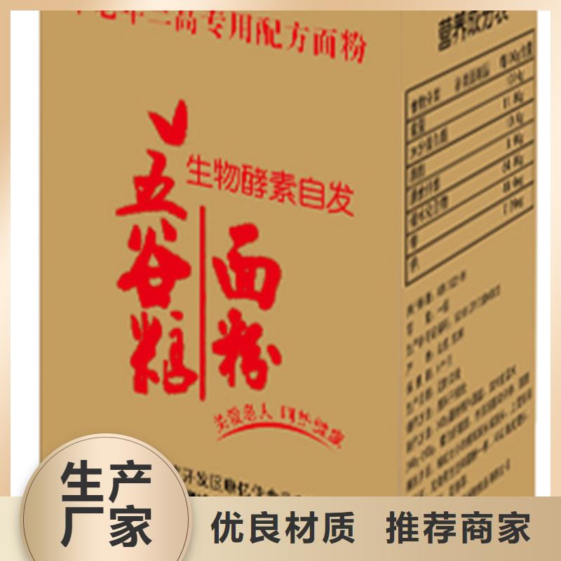 【江西】销售全麦燕麦五谷自发面粉杂粮馒头粉