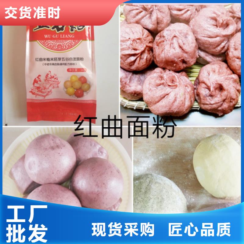 天津采购紫薯自发面粉