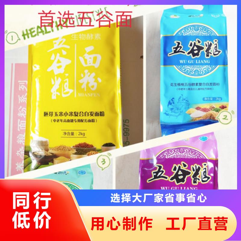 南京生产玉米黄豆五谷自发面粉面粉代理