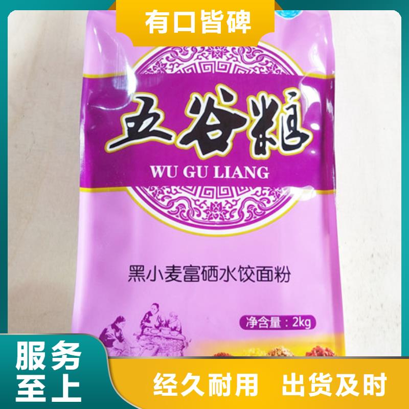 黔东南本土紫薯酵素五谷自发面粉