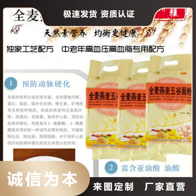 天津生产高钙玉米代餐粉自发面粉代理