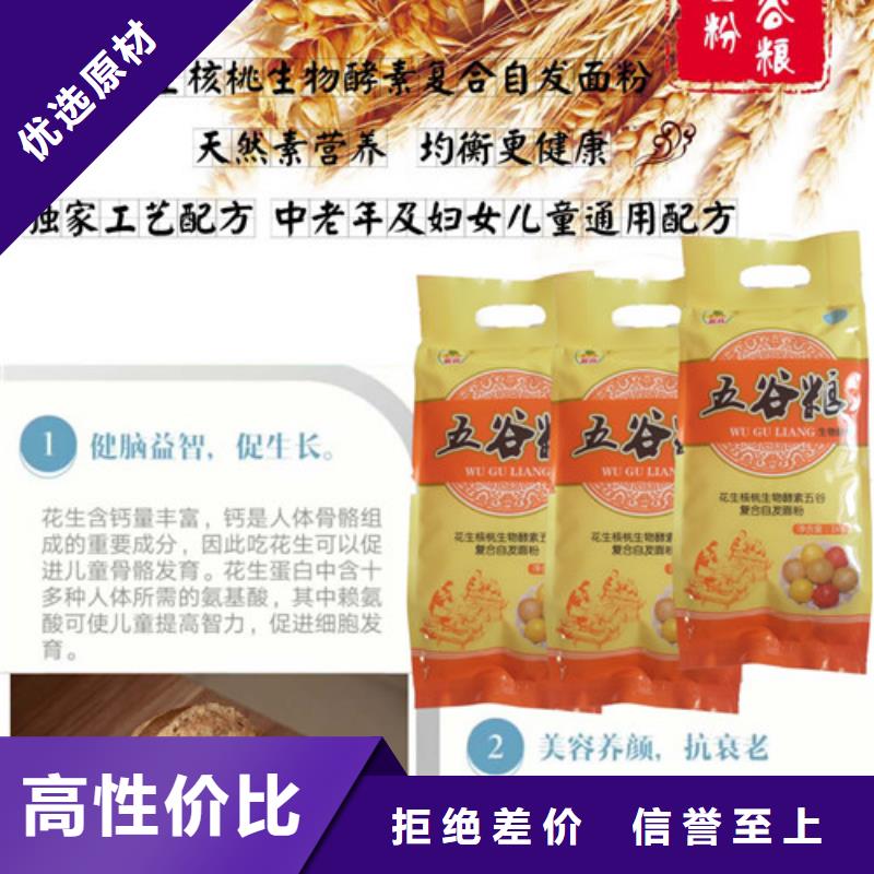 【咸宁】咨询糖尿病专用配方面粉