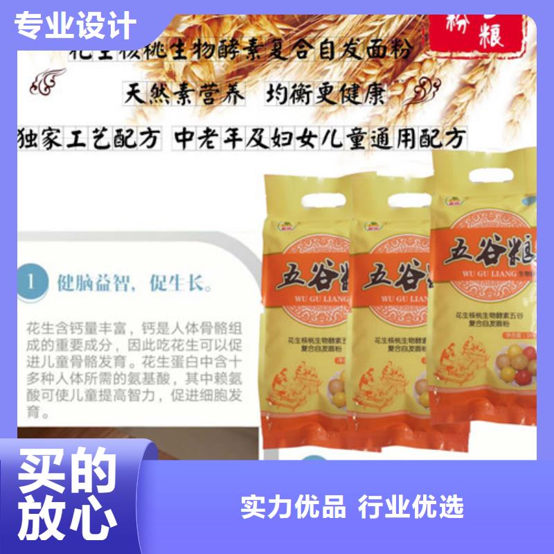 【海南】生产中老年三高通用配方面粉
