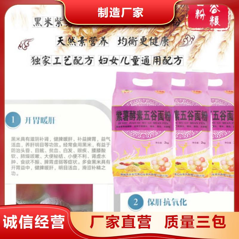 【济南】该地杂粮五谷自发面粉搭配销售