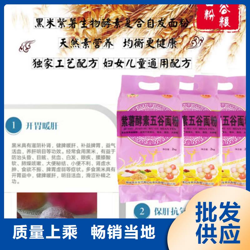 【阳江】现货黑豆荞麦五谷自发面粉加盟代理