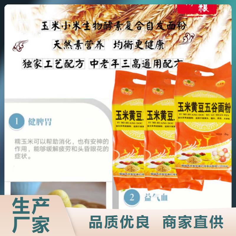 台州一个起售康亿佳红曲五谷复合自发面粉