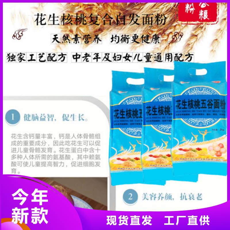 北京支持定制批发康亿佳紫薯酵素五谷自发面粉