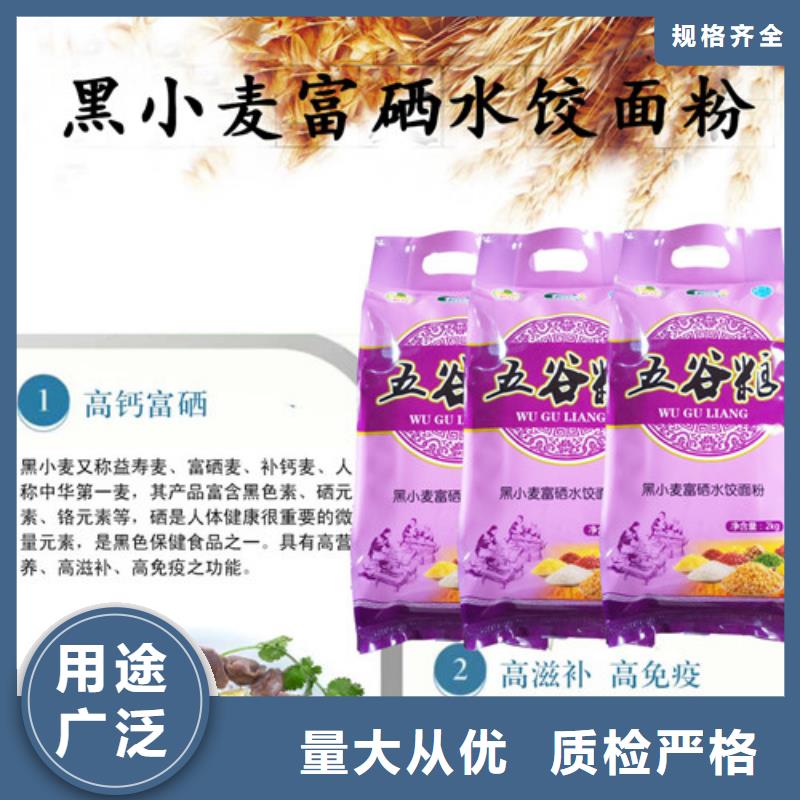 【安庆】好品质用的放心康亿佳糖尿病专用配方面粉杂粮面粉供应