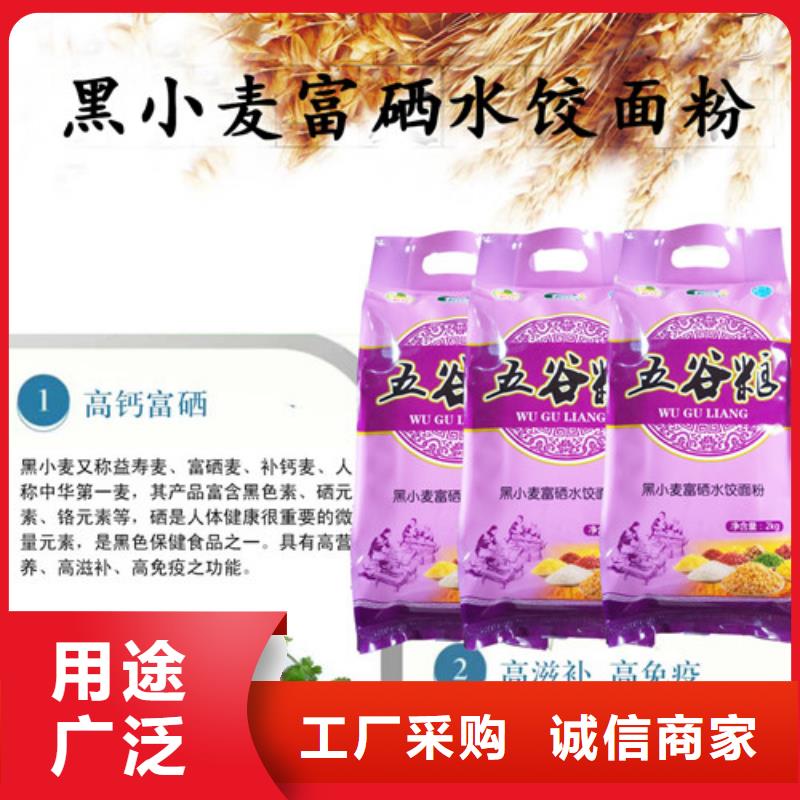 江西客户信赖的厂家《康亿佳》富硒黑小麦水饺面粉自发面粉代理