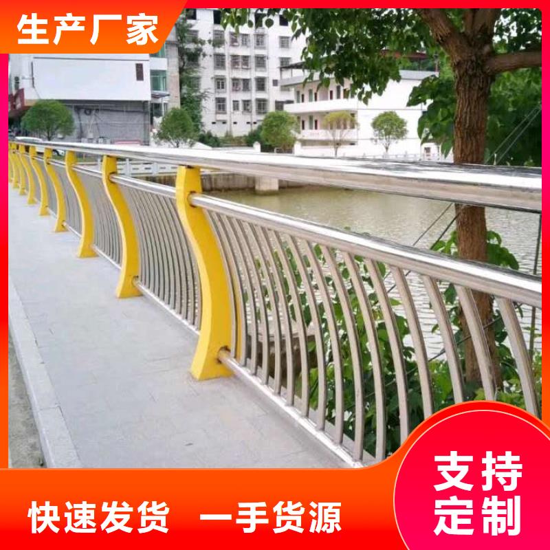 <承德>直供(炎煌)景观桥梁不锈钢复合管护栏可按需求定制