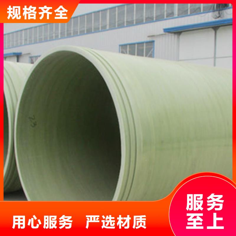淮北生产玻璃钢排污水管道